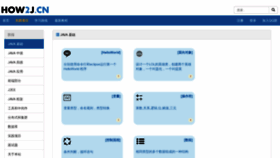 What How2j.cn website looked like in 2022 (1 year ago)