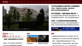What Huanqiu.com website looked like in 2022 (1 year ago)