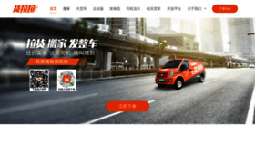 What Huolala.cn website looked like in 2022 (1 year ago)