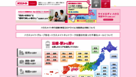 What Housemate-navi.jp website looked like in 2022 (1 year ago)