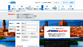 What Hanshin-travel.co.jp website looked like in 2022 (1 year ago)