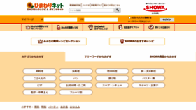 What Himawarinet.com website looked like in 2022 (1 year ago)