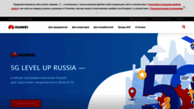 What Huawei.ru website looked like in 2022 (1 year ago)