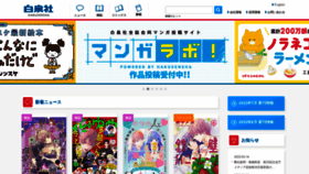 What Hakusensha.co.jp website looked like in 2022 (1 year ago)