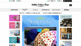 What Hakka-online.jp website looked like in 2022 (1 year ago)
