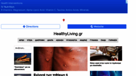 What Healthyliving.gr website looked like in 2022 (1 year ago)