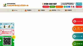 What Happy-ds.co.jp website looked like in 2022 (1 year ago)