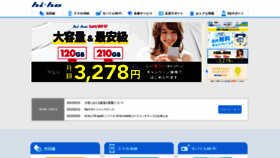 What Hi-ho.jp website looked like in 2022 (1 year ago)