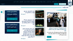 What Haj.ir website looked like in 2022 (1 year ago)