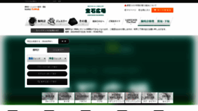 What Housekihiroba.jp website looked like in 2022 (1 year ago)