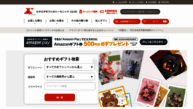 What Harmonick.co.jp website looked like in 2022 (1 year ago)