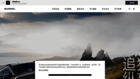What Haval.com.cn website looked like in 2022 (1 year ago)