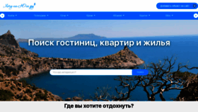 What Hochu-na-yuga.ru website looked like in 2022 (1 year ago)
