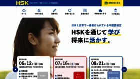 What Hskj.jp website looked like in 2022 (1 year ago)