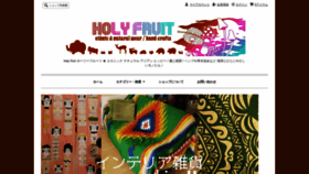 What Holyfruit.net website looked like in 2022 (1 year ago)