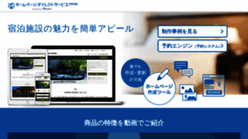 What Hpdsp.jp website looked like in 2022 (1 year ago)