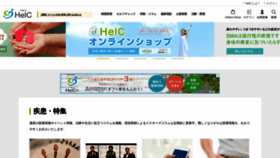 What Health.ne.jp website looked like in 2022 (1 year ago)