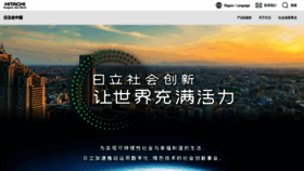 What Hitachi.com.cn website looked like in 2022 (1 year ago)