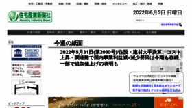 What Housenews.jp website looked like in 2022 (1 year ago)