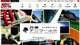 What Hyogo-tourism.jp website looked like in 2022 (1 year ago)