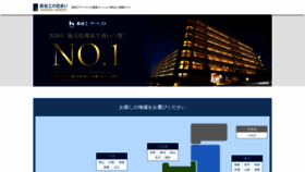 What Haseko-sumai.com website looked like in 2022 (1 year ago)