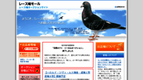 What Hato-mall.jp website looked like in 2022 (1 year ago)