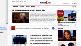 What Hankooki.com website looked like in 2022 (1 year ago)