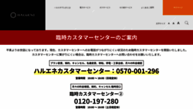 What Haluene.co.jp website looked like in 2022 (1 year ago)