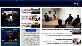 What Hayat.ir website looked like in 2022 (1 year ago)