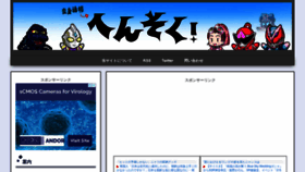What Henshin-hero.com website looked like in 2022 (1 year ago)