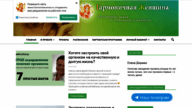 What Harmoniewoman.ru website looked like in 2022 (1 year ago)