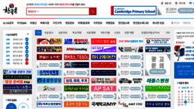 What Hankookchon.com website looked like in 2022 (1 year ago)