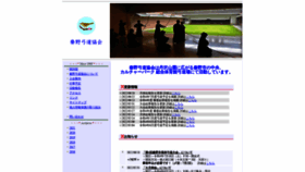 What Hadano-kyudou.org website looked like in 2022 (1 year ago)