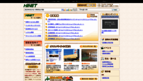 What Hakodate.or.jp website looked like in 2022 (1 year ago)