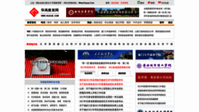 What Huaue.com website looked like in 2022 (1 year ago)