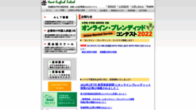 What Heart-school.jp website looked like in 2022 (1 year ago)
