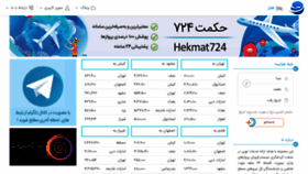 What Hekmat724.ir website looked like in 2022 (1 year ago)