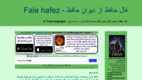 What Hafezdivan.blogpars.com website looked like in 2022 (1 year ago)