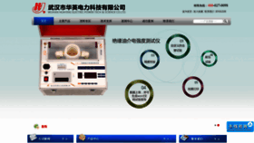 What Hy-dl.com.cn website looked like in 2022 (1 year ago)
