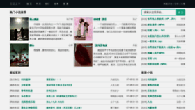 What Haitangshuku.com website looked like in 2022 (1 year ago)