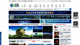 What H2o-china.com website looked like in 2022 (1 year ago)