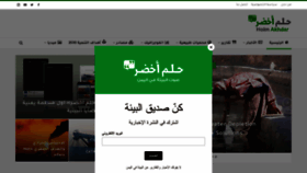 What Holmakhdar.org website looked like in 2022 (1 year ago)