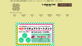 What Hair-hanamizuki.com website looked like in 2022 (1 year ago)