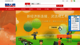 What Hrm.cn website looked like in 2022 (1 year ago)
