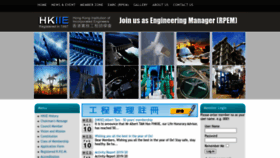 What Hkiie.org.hk website looked like in 2022 (1 year ago)