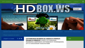 What Hdbox.ws website looked like in 2022 (1 year ago)