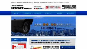 What Hero-jp.net website looked like in 2022 (1 year ago)