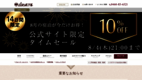What Hakone-hoteldeyama.jp website looked like in 2022 (1 year ago)