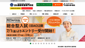 What Hattori.ac.jp website looked like in 2022 (2 years ago)