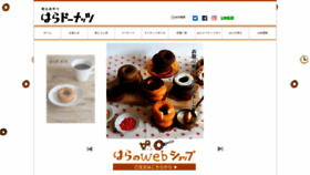 What Haradonuts.jp website looked like in 2022 (1 year ago)